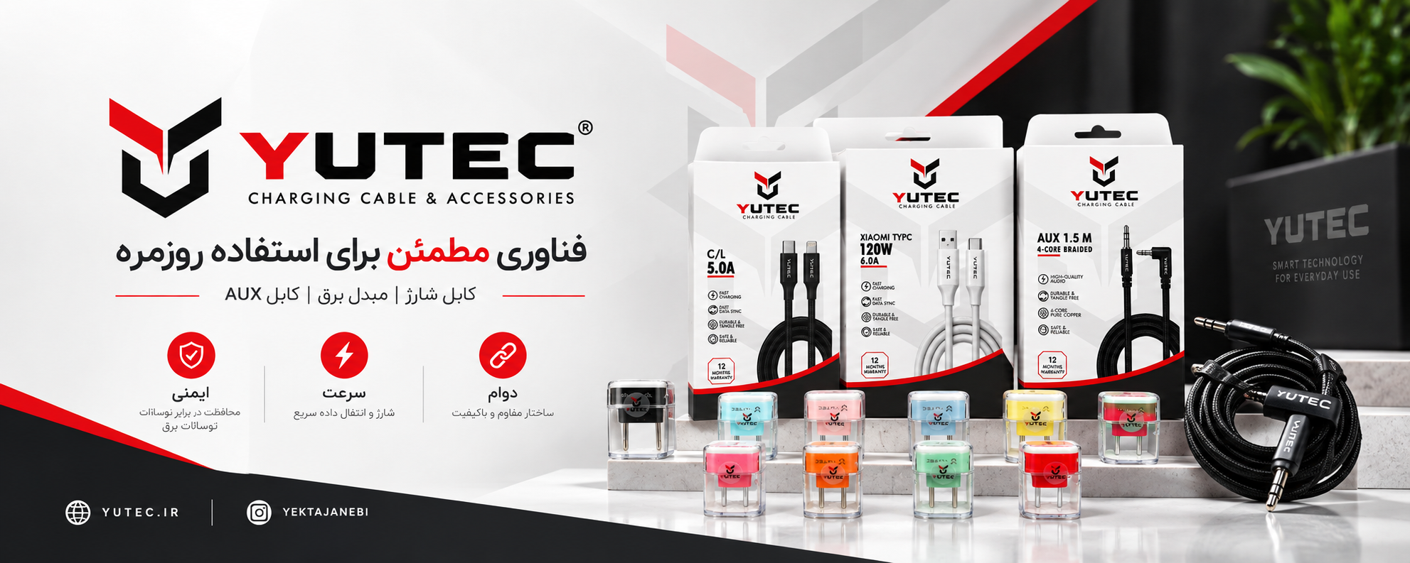YUTEC.IR