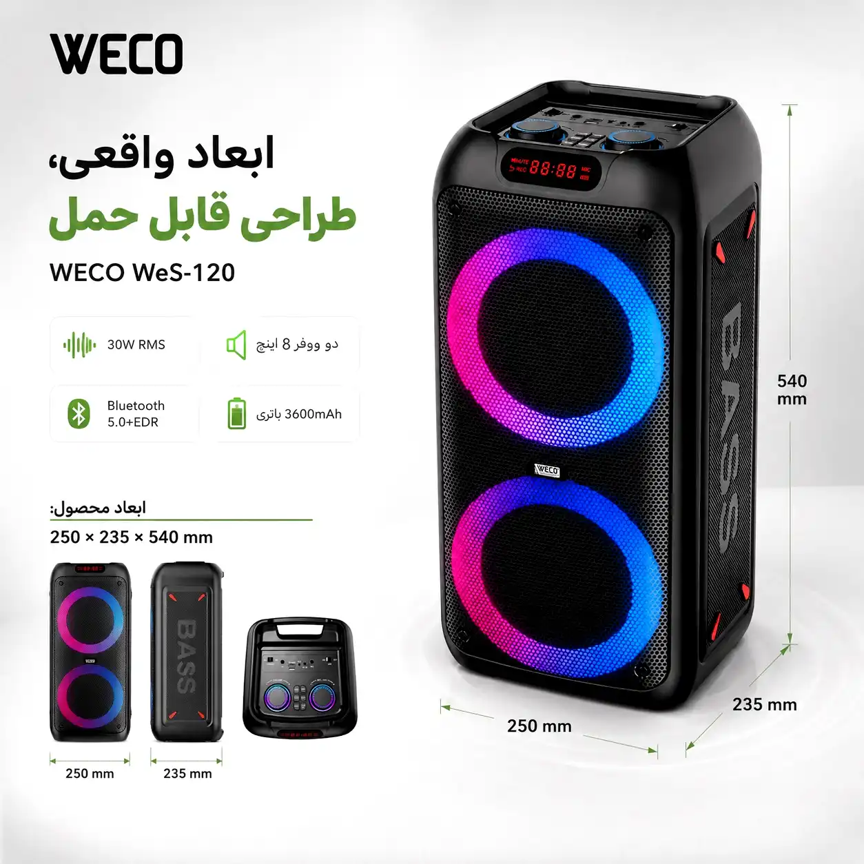 اسپیکر ویکو ۱۲۰