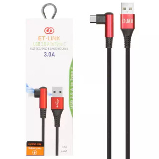 کابل تایپ سی سرکج برند ET-LINK