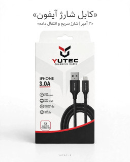 کابل شارژ ایفون یوتک