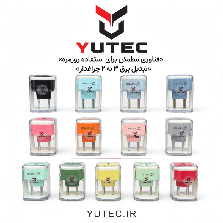 تبدیل ۳ به ۲ چراغ دار یوتک