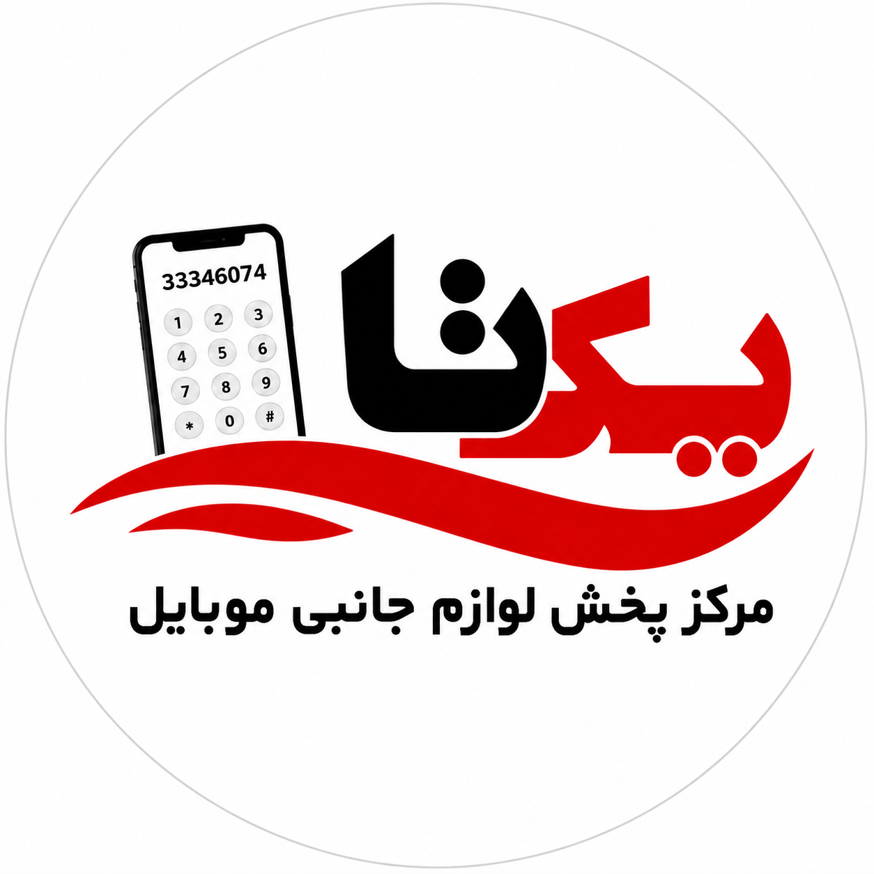 جانبی موبایل یکتا 